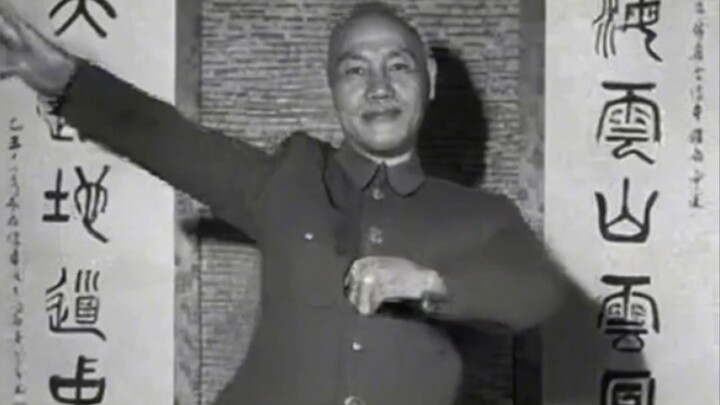 Subject Three, but Chiang Kai-shek