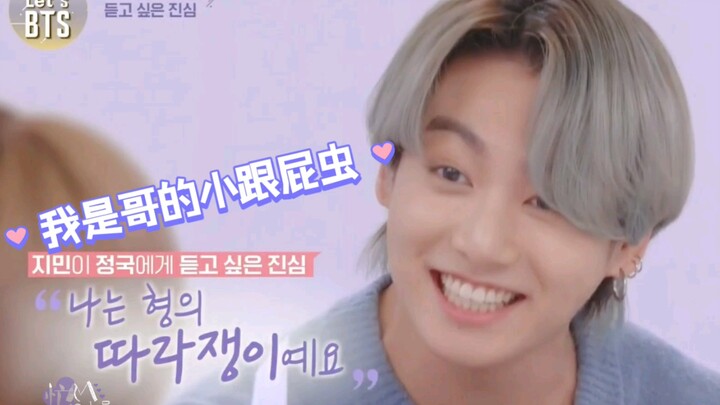 【بارك جيمين/جونغ كوك】أنا المُلازِم الصغير لأخي.. جيمين ظهر أولاً في بوسان، اتضح أن جونغ كوك كان يتعل