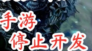 [Trò chơi tối nay] P463 NetEase và Blizzard xảy ra tranh chấp và việc phát triển trò chơi di động MM