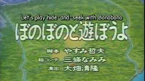 Bonobono 01 English Subs