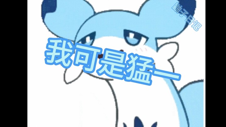 兄弟你是真饿了