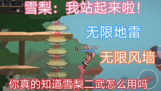 The Sydney boss of Rat List asked me to place 16 mines in a row? !