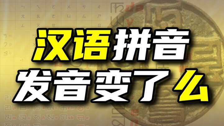 Rốt cuộc thì nên đọc bính âm tiếng Hán như thế nào?
