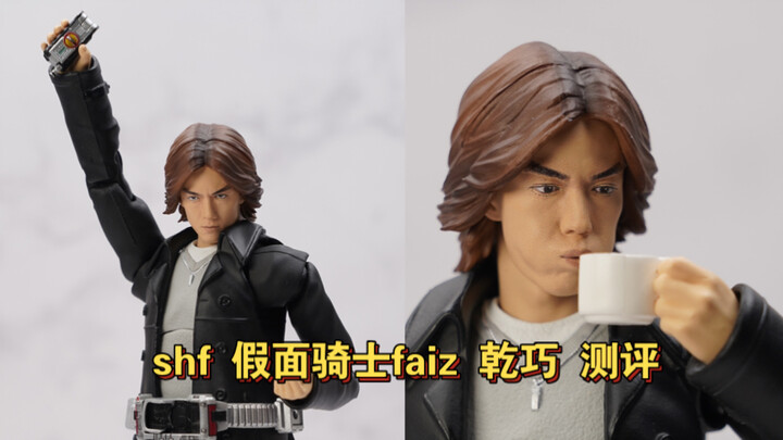 除了定价意外的还可以？shf假面骑士faiz 乾巧 测评