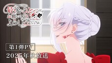 May I Ask for One Final Thing?_S01_PV1