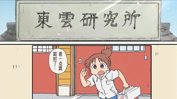 东云家的外卖