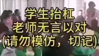 Ta muốn dạy ngươi học thuyết về sự trung dung, nhưng ngươi lại học theo đường lối của hoàng đế.