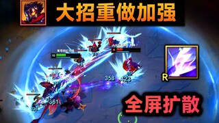 维克托重做加强：大招可全屏扩散！参与击杀无限续杯！