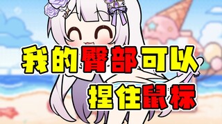 Saya belajar menggunakan mouse dengan pinggul saya setelah satu tahun melakukan live streaming!