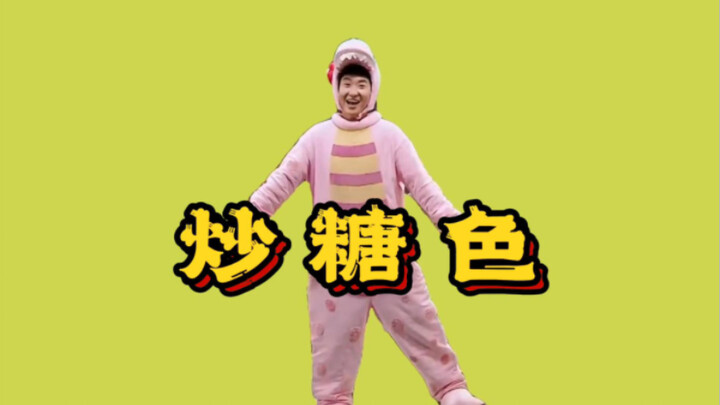 Cinta yang Indah｜MV single terbaru Yan Peilun "Warna Gula Goreng"