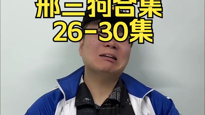 Xing Sandogou (Episode 26-30)