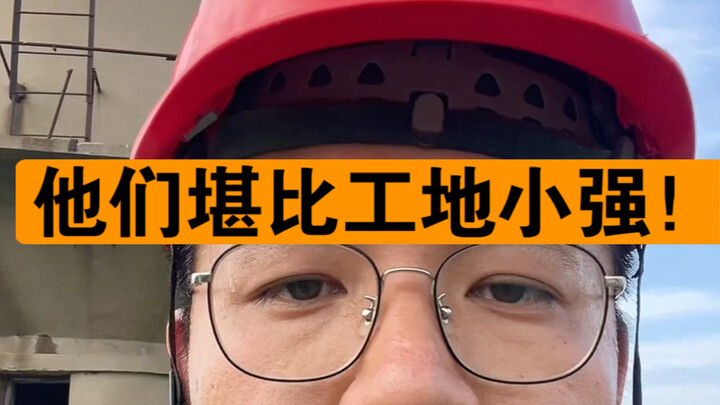 Tiga jenis orang ini setara dengan kecoak di lokasi konstruksi.