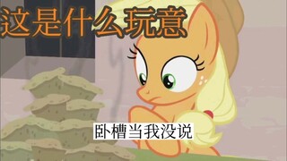 苹果嘉儿：这个和我上次做的蛋糕差不多，就是少了酱油