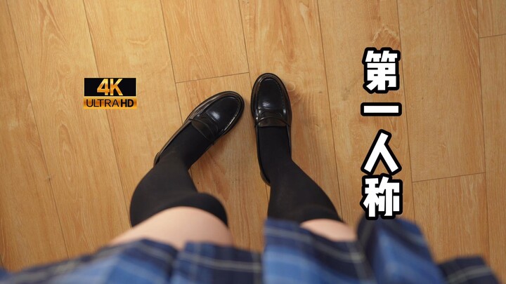 Log in from my perspective!