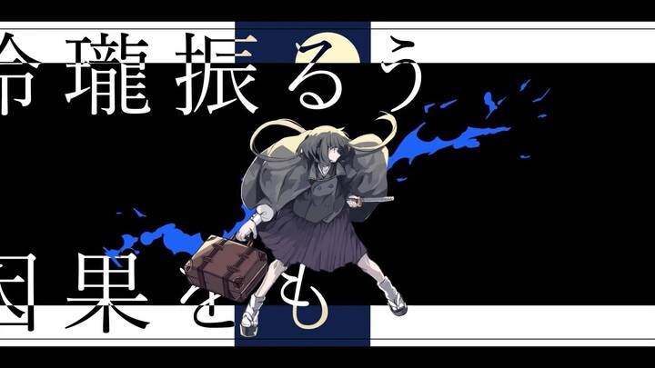 The End – Avoidance Action Cover