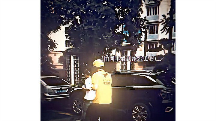 我爱的是你的人 和你的职业无关