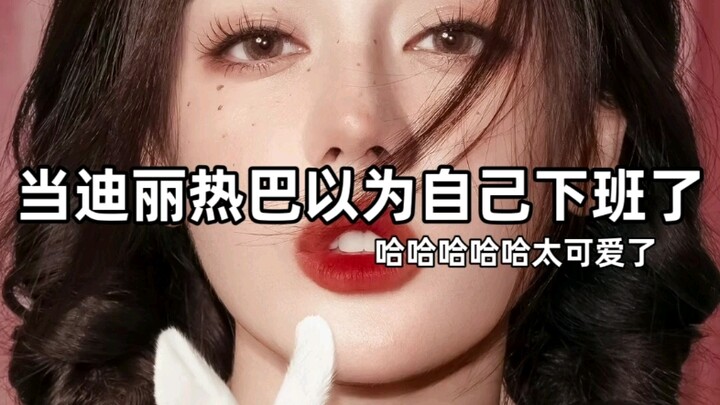 When Dilraba Thinks She’s Already Off Work