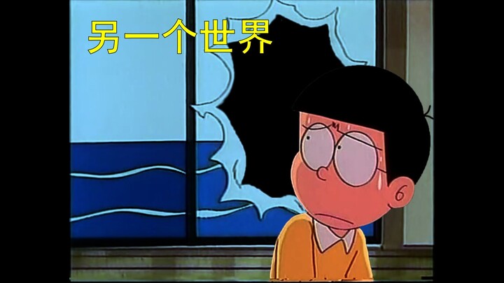 โดราเอมอน แต่ตำนานประตูทางเดียว (ตอนที่ 3)