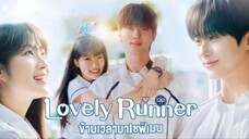 ข้ามเวลามาเซฟเมน Episode 04