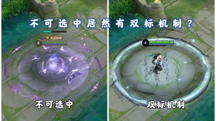 ทดสอบการหลบสกิลของเพื่อนร่วมทีมแล้วเลือกไม่ได้ แถมยังมีระบบสองมาตรฐานอีก สกิลที่ล็อกเป้าหมายของเพื่อ