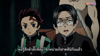 Kimetsu no Yaiba - Nada Spider Mountain ซับไทย