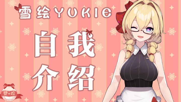 [Yukie Yukie] การแนะนำตัวเองที่เผยให้เห็นปีศาจที่ซ่อนอยู่ใต้ผิวหนังธรรมดาของนักศึกษาสาว