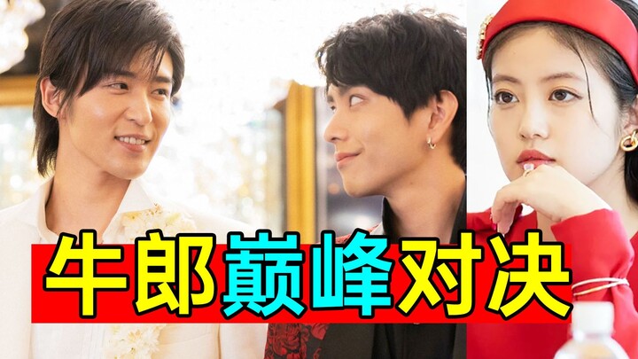 ซีรีส์ฟินสุดฮิตล่าสุด: ศึกชิงความเป็นหนึ่งของนักขายบริการ! โกยรายได้ถึง 500 ล้าน แต่กลับพ่ายแพ้ให้กั