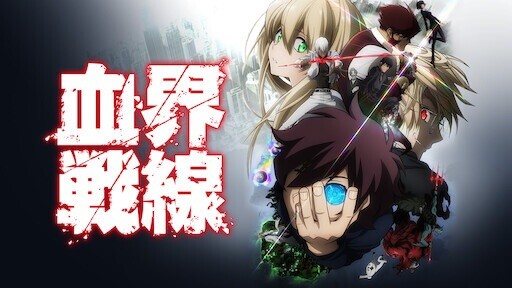 Kekkai Sensen [Sub Indo][Eps 1]