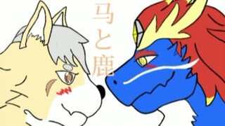 【furry原创兽人手书】，当龙族的王子爱上小土狗会怎么样？阿婆主画技拙劣，手机穷逼党，请见谅。