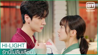 "เฮ่อ"อยากมีครอบครัวที่อบอุ่น | รักนี้ไม่ลืมเลือน (Unforgettable Love) EP.5 ซับไทย | iQiyi Thailand