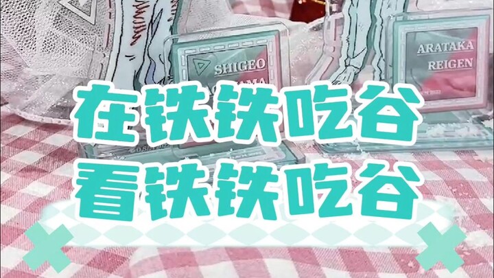 Watching TieTie eat grain — watching TieTie eat grain ~