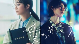 Ai no, Gakkou 2