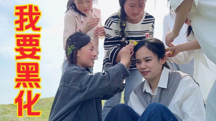 老师这么家访的话！我可要黑化了