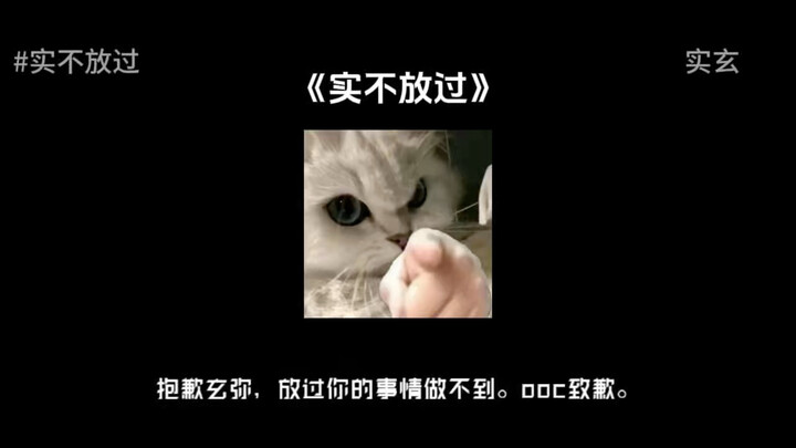 (We won’t let it go) Sorry, Xuanmi. Letting this slide isn’t something we can do.
