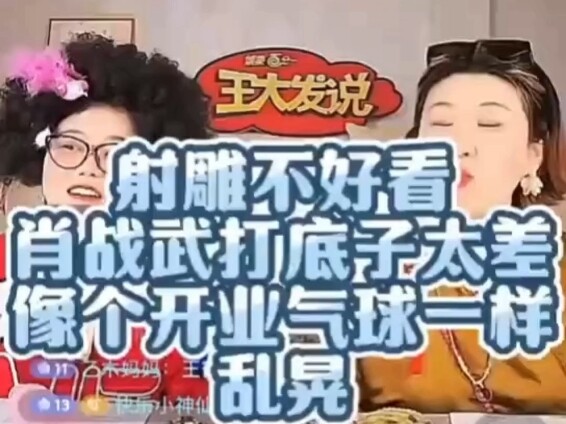 Dân mạng bảo cảnh đánh nhau của Tiêu Chiến trong “Thần Điêu Đại Hiệp” giống như quả bóng khai trương