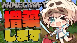【Minecraft】広い家にあこがれる侍。増築をする🔨【風真いろは/ホロライブ6期生】