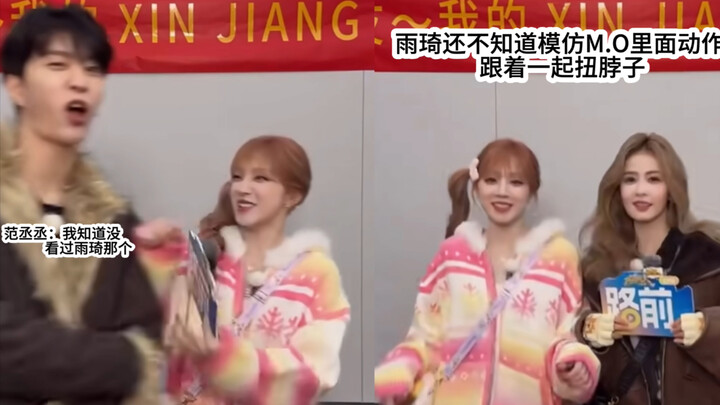 Yujqi: Tanpa sengaja kembali ditiru oleh Fan Chengcheng dan Bai Lu