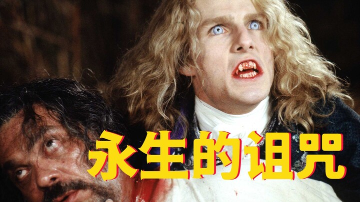 [Uncle Niu] A young man was turned into a vampire after being infected. Centuries later, he became t