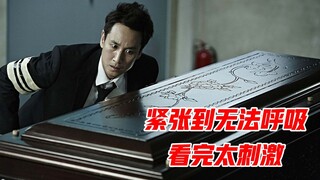 Toàn bộ quá trình căng thẳng đến mức tôi nghẹt thở. Xem nó thật thú vị. Phim hình sự Hàn Quốc "Go to