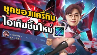 [ROV] Violet ยิงยับขนาดนี้ต้องติดทีมชาติแล้วแหละ!!