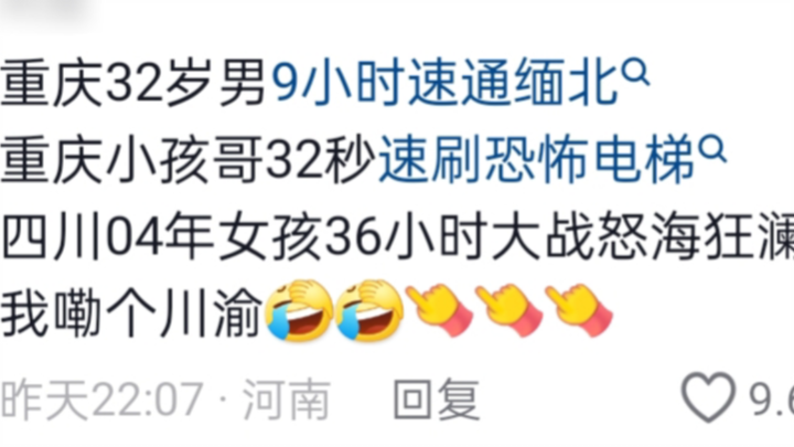 A Chongqing man speed‑runs northern Myanmar in 9 hours, while a Sichuan woman crosses the Sea of Jap