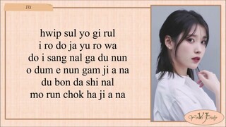 IU 아이유 'My sea' 아이와 나의 바다 Easy Lyrics