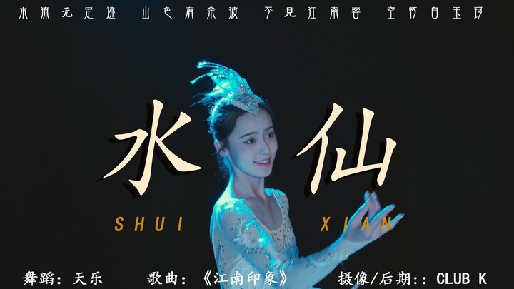 ⚡Classical Dance "Narcissus"⚡