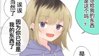 前辈变成美少女后被甩然后我把她变成了自己的东西1~22话