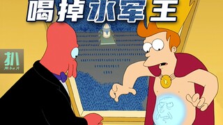 【扒】全是水军的星球，喝掉他们的头子就能当皇帝！《飞出个未来》之水军之王