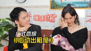 How to film a romance show in an urban village