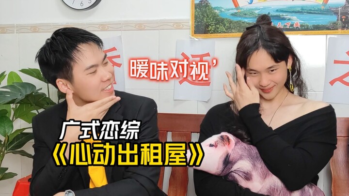 How to film a romance show in an urban village