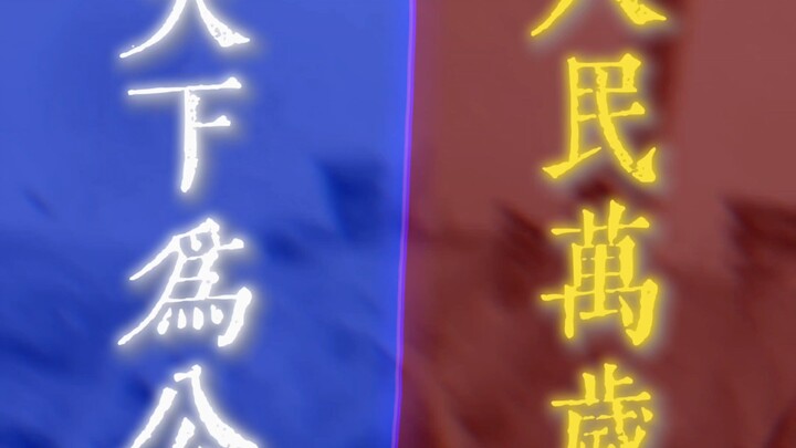 «Lý tưởng chung»