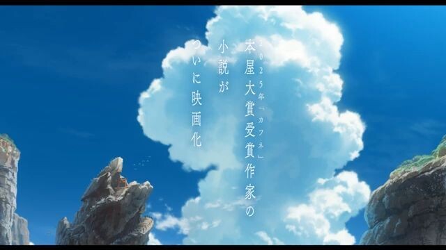 Doko yori mo Tooi Basho ni Iru Kimi e 2026-10 PV
