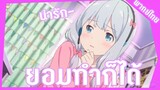 Eromanga sensei การเจอกันอีกครั้งของ2พี่น้อง (3/4) [พากย์ไทย]